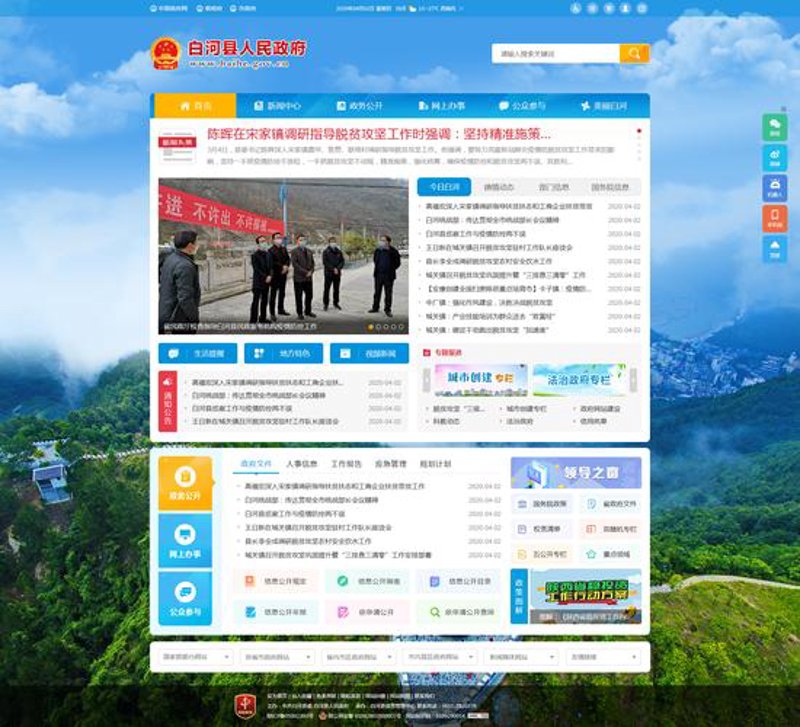 系统集成：企业信息化建设的加速器